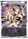 PR-438 PR 椎名 六花