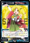 PR-446 PR ビッカメ娘(なごやたん)
