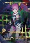 PR-448 PR ヨナ(E☆2 12周年記念号 付録)
