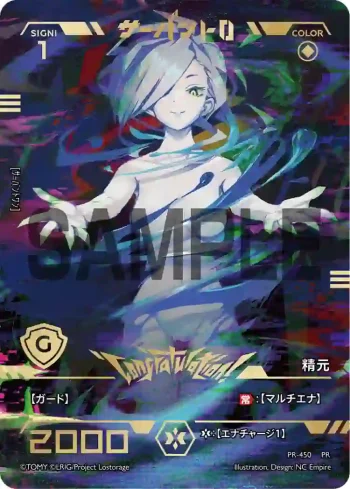 PR-450 PR サーバント O(WIXOSSチーム世界大会 決勝参加賞)