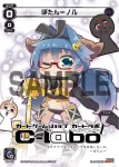 PR-452 PR ぼたん＝ノル(LABOPA 2017 Winter 景品)