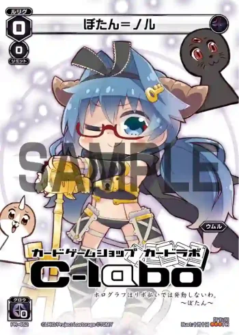 PR-452 PR ぼたん＝ノル(LABOPA 2017 Winter 景品)