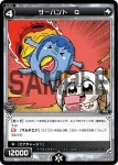 PR-456 PR サーバント Q(コロコロアニキ2018年冬号 付録)