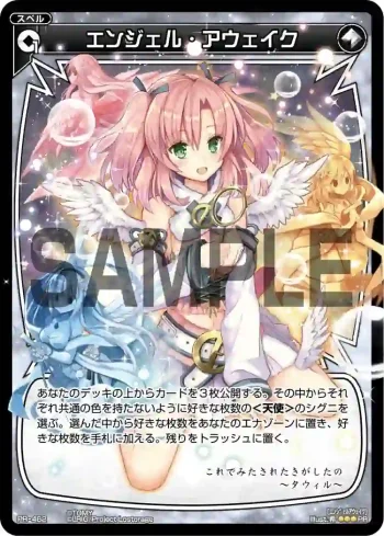 PR-462 PR エンジェル・アウェイク(ウィクロス アートマテリアルVII 付録)