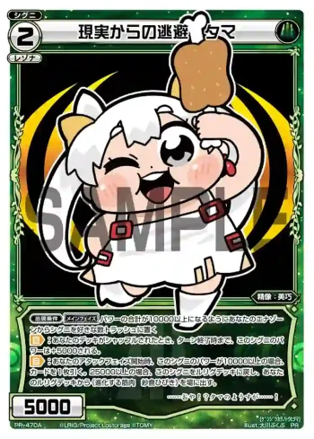 PR-470A | PR-470B PR 現実からの逃避 タマ | 進化する筋肉 紗倉ひびき