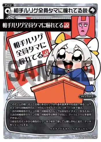 PR-471 PR 相手ルリグ全員タマに憧れてる説(ウィクロス ぶくぶタマ劇場 第1巻 付録)