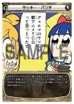 PR-475 PR 炎のタマ(CONGRAULATION)