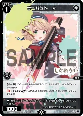 PR-Di001 PR サーバント #(GLOWING DIVA 10パック購入特典)