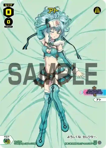 PR-Di002 PR アト(WIXOSS LAND 事前登録キャンペーン)