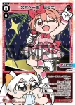 PR-Di005 PR ENDLESS-PUNCHLINE(カードゲーマーvol.56 付録)