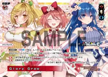 PR-Di006 PR Glory Grow(カードゲーマーvol.57 付録)