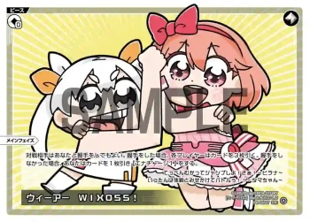 PR-Di007 PR ウィーアー WIXOSS!(コロコロアニキ 2021年春号 付録)