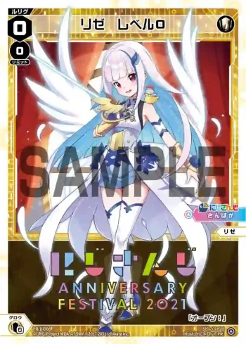PR-Di008 PR リゼ レベル0(「にじさんじ ANNIVERSARY FESTIVAL 2021」購入特典)