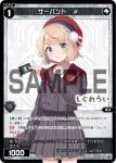 PR-Di009 PR サーバント #(CHANGING DIVA 1BOX購入特典)