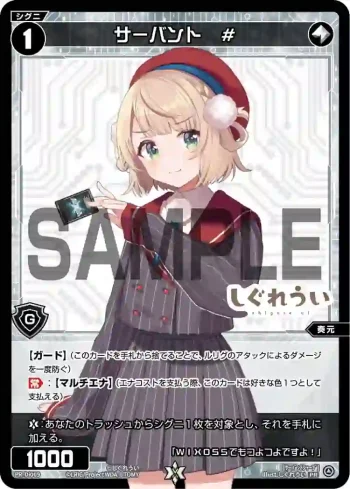 PR-Di009 PR サーバント #(CHANGING DIVA 1BOX購入特典)