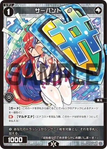 PR-Di024 PR サーバント #(WIXOSSはじめましたサーバント#)