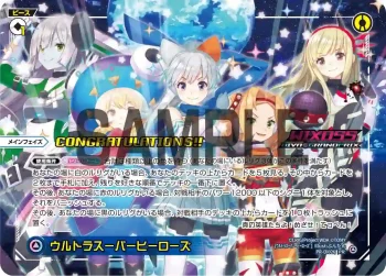 PR-Di026 PR ウルトラスーパーヒーローズ(CONGRAULATION)