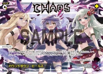 PR-Di027 PR カウントダウン・ヒールズ(トワイライトパーティ景品)