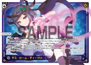 PR-Di029 PR デス・ビーム・ディーヴァ(トワイライトパーティ景品)