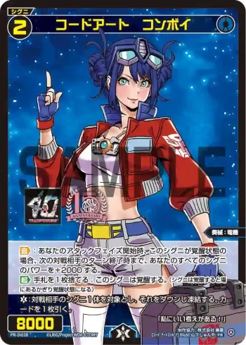 PR-Di038 PR コードアート コンボイ(「トランスフォーマー」×「BISHOUJOシリーズ」コラボ記念ばとるー交流会)