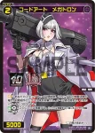 PR-Di040 PR 新月の使徒 小湊るう子