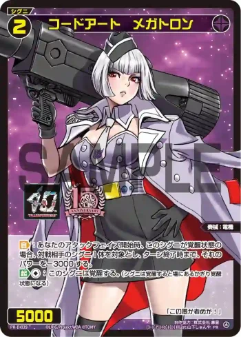 PR-Di039 PR コードアート メガトロン(「トランスフォーマー」×「BISHOUJOシリーズ」コラボ記念ばとるー交流会)