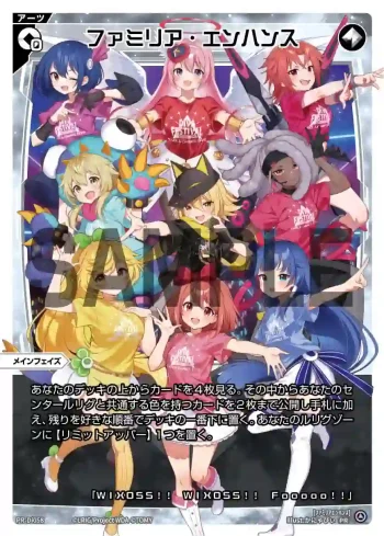 PR-Di058 PR ファミリア・エンハンス(TAKE A CHANCE ディーヴァー最強DIVAチーム決定戦ー景品)