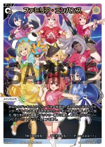 PR-Di058P P-PR ファミリア・エンハンス(TAKE A CHANCE ディーヴァー最強DIVAチーム決定戦ー健闘賞)