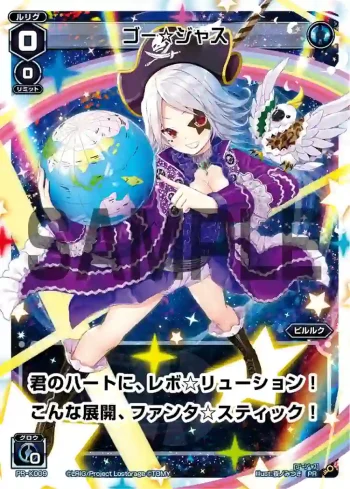 PR-K009 PR ゴー☆ジャス(ゴージャスなWIXOSS PARTY 参加賞)
