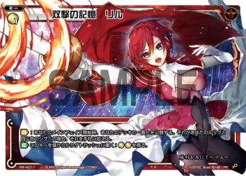 PR-K011 PR 双撃の記憶 リル(カードゲーマーvol.39 付録)
