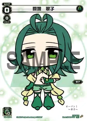 PR-K014 PR 闘娘 翠子(ウィクロススタートツアー景品)