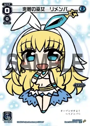 PR-K028 PR 来夢の巫女 リメンバ(ばとるー交流会景品)