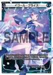 PR-K032 PR ビカム・ユー(WIXOSS -Become You-付録)