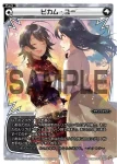 PR-K032 PR ビカム・ユー(WIXOSS -Become You-付録)
