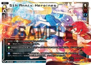 PR-K048 PR 5th Anniv.Heroines(ウィクロスカード大全K-II 付録)
