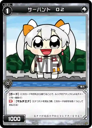 PR-K074 PR サーバント O2(コロコロアニキ2020年春号 付録)