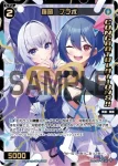 SPDi45-09 SP 羅菌 フラボ