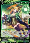 SPDi45-10P P-SP 幻竜 プエルタ(CONGRATULATION)