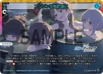 WX25-CP1-003 LR ニンジン作戦の後に