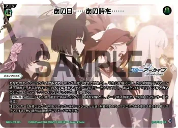 WX25-CP1-005 LR あの日……あの時を……