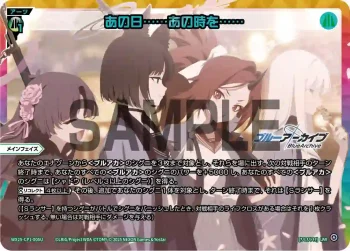 WX25-CP1-005U UAR あの日……あの時を……