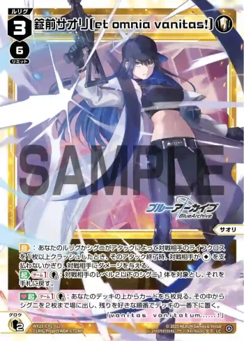WX25-CP1-012 LC 錠前サオリ[et omnia vanitas!]