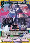 WX25-CP1-013 LC 月雪ミヤコ