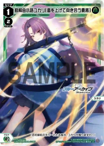 WX25-CP1-018 LC 勘解由小路ユカリ[面を上げて向き合う責務]