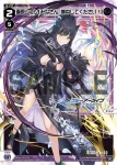 WX25-CP1-022P P-LC 春原シュン[梅花園の教育]