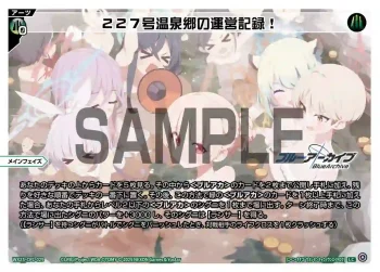 WX25-CP1-029 LC 227号温泉郷の運営記録!