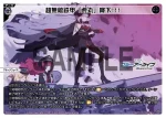 WX25-CP1-032 LC 超無敵鉄甲「虎丸」降下!!!