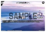 WX25-CP1-032P P-LC 超無敵鉄甲「虎丸」降下!!!