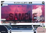 WX25-CP1-036P P-LC サンクトゥムタワー崩壊