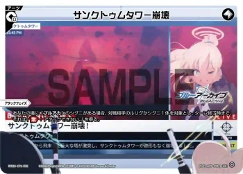 WX25-CP1-036 LC サンクトゥムタワー崩壊